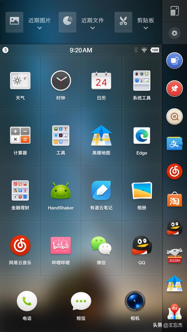 象大师手机版安装后设置界面配图