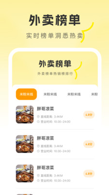 外卖众包配送帮手官方版2026最新版 收入统计与订单筛选页面