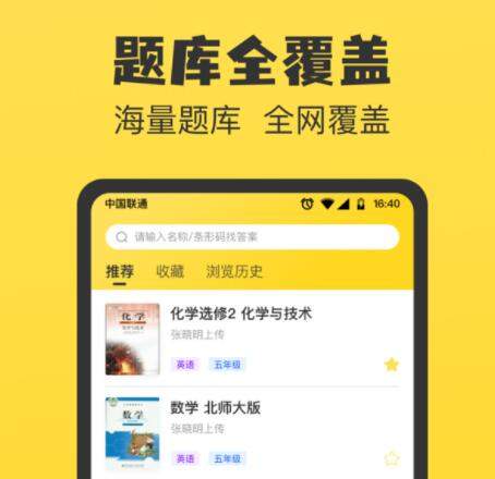 作业不凡搜题技巧正确使用方法配图