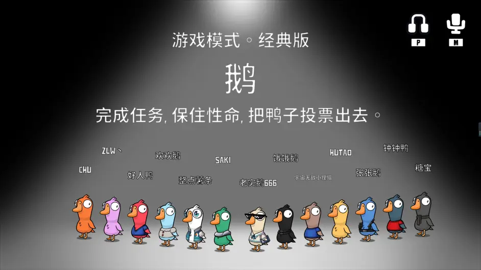 合个鸭子游戏界面操作玩法新手入门教程