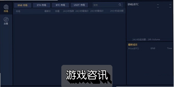 Binance正式最新app2026官方下载指南