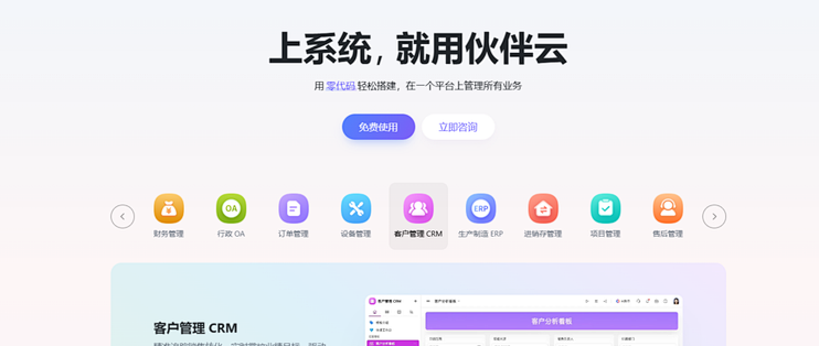 会桌云最新版功能升级亮点全解析 办公协作工具界面展示