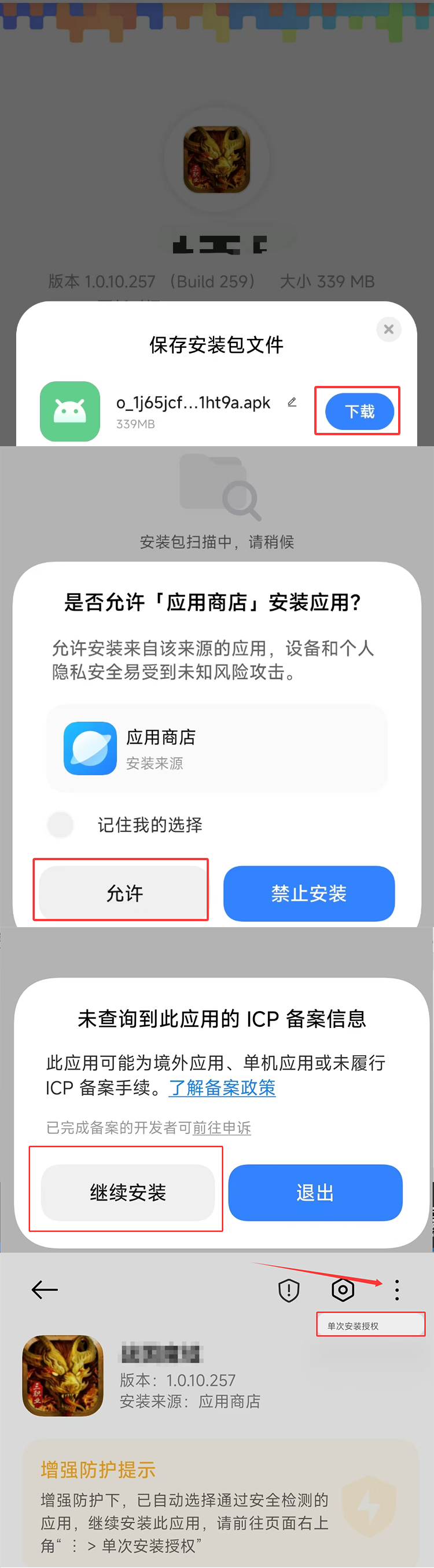H Ring手机版最新版下载安装全流程教程配图