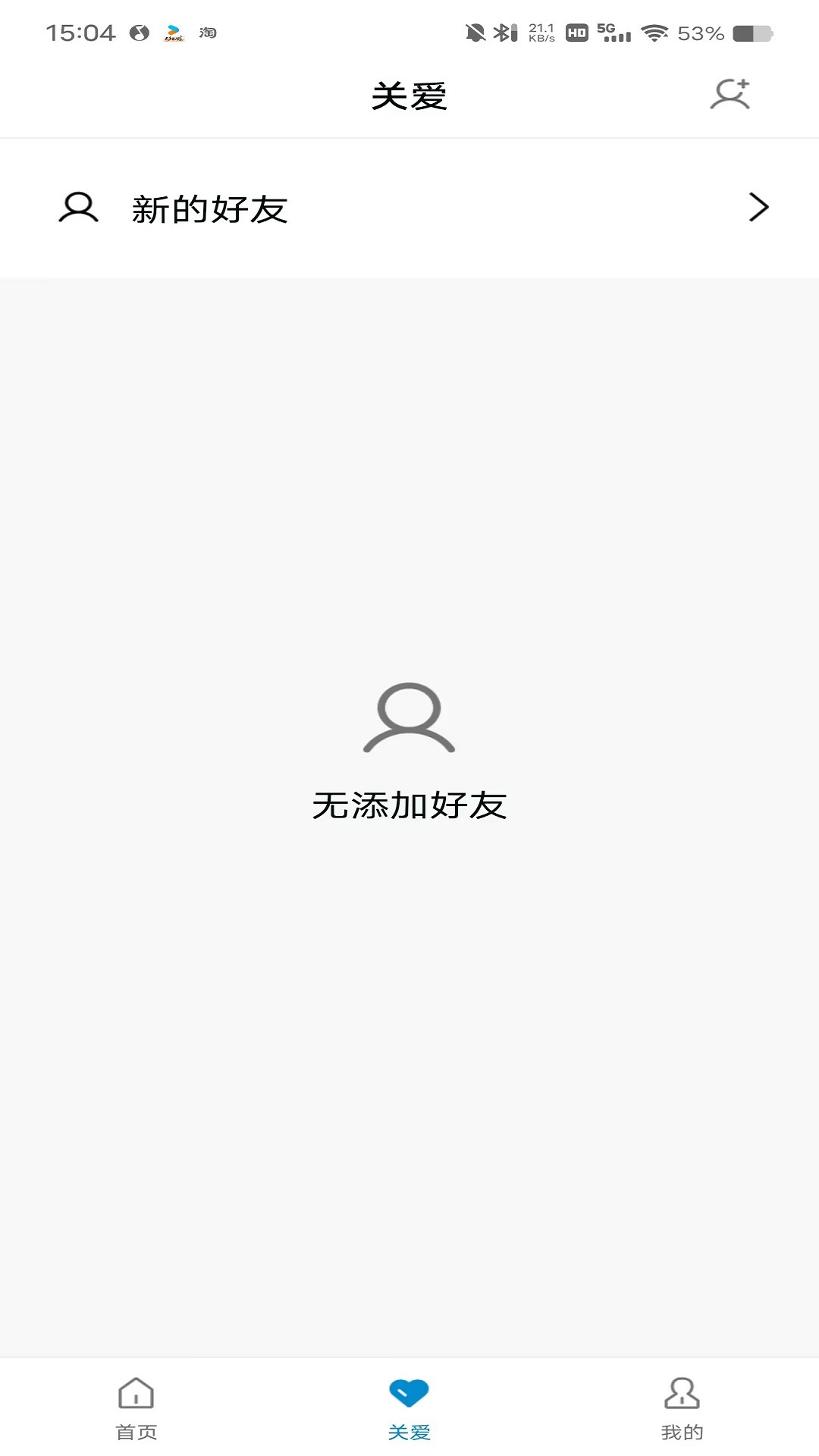 H Ring手机版最新版安卓下载安装界面配图