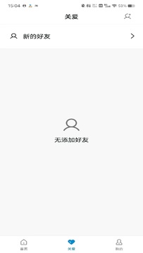 H Ring手机版最新版安卓下载安装界面配图
