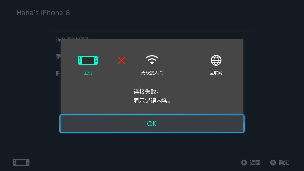 H Ring手机版最新版连接失败解决办法配图