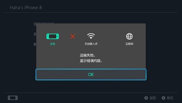 H Ring手机版最新版连接失败解决办法配图