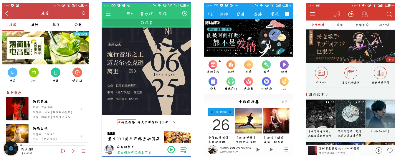 NetX音乐app手机最新版歌单导入方法 听歌识曲使用技巧 每日推荐设置