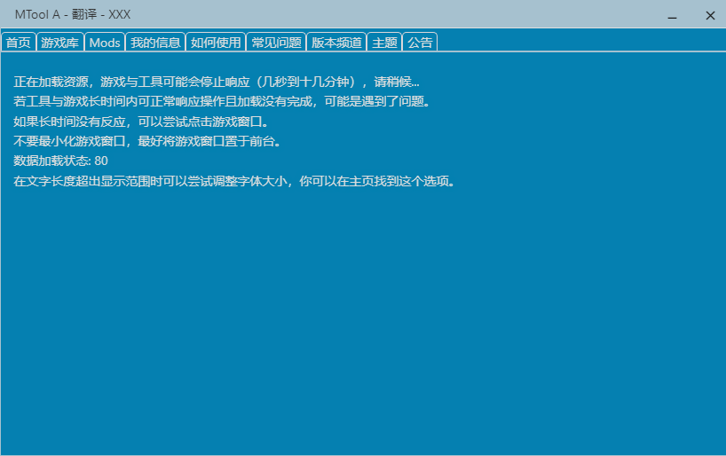 MTool模拟器下载最新版 常见问题解决 稳定版本推荐