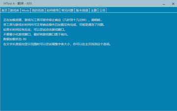 MTool模拟器下载最新版 常见问题解决 稳定版本推荐