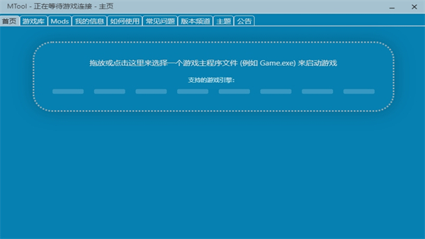 MTool模拟器下载最新版 官方免费安装包 安全下载渠道