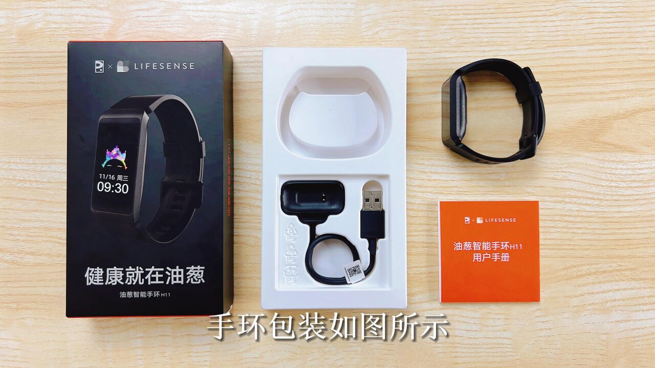 QXFit智能健身手环真实使用体验分享 开箱佩戴效果