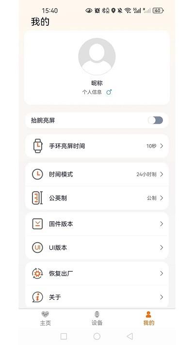 QXFit智能健身手环 消息通知与表盘界面