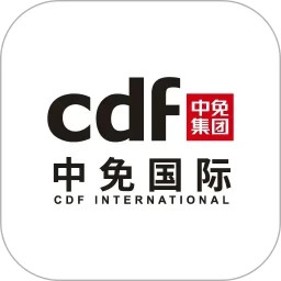 cdfi中免國際常见问题解答正品额度退换