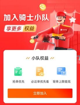 速小达骑士版 外卖骑手实测 真实使用场景 值不值得入手