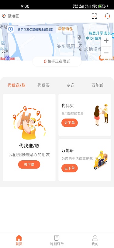 速小达骑士版 续航信号实测 跑单导航稳定性