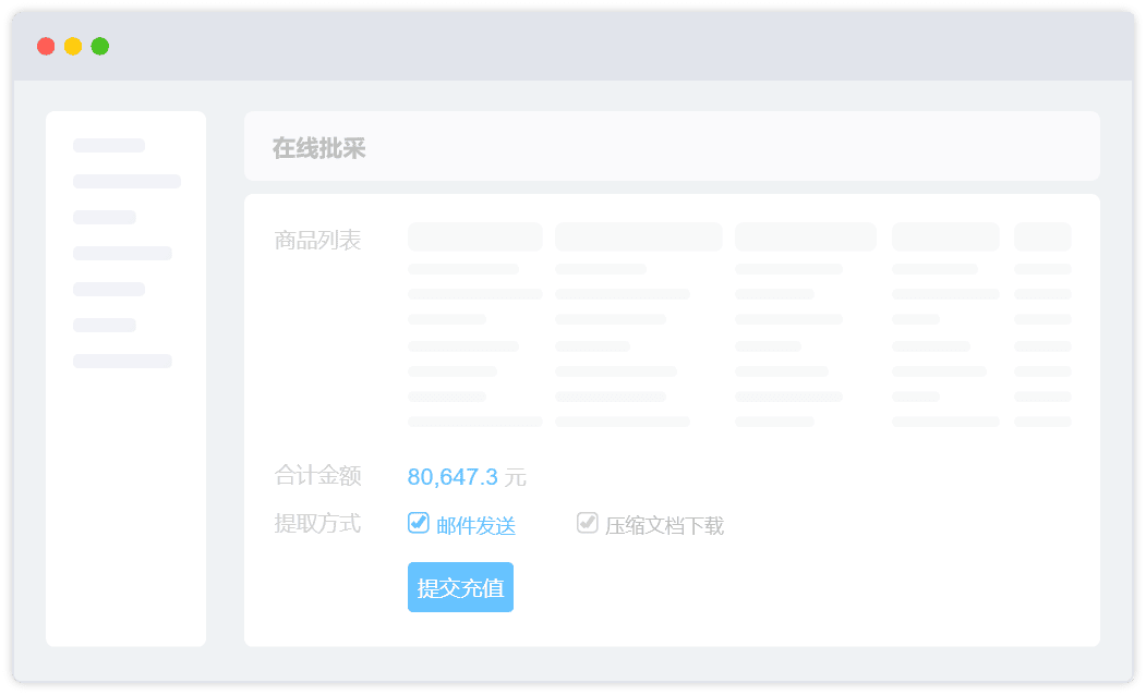 如易生活-数字权益交易系统限时活动与收藏功能页面