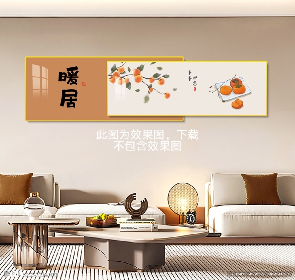 事事如意挂画边框颜色搭配客厅效果对比