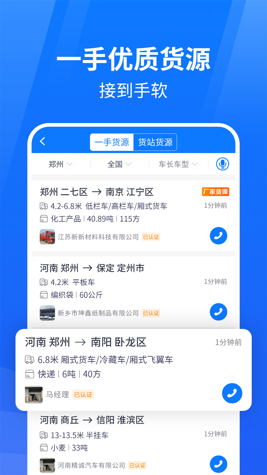 物通网物流公司版实用设置技巧配图