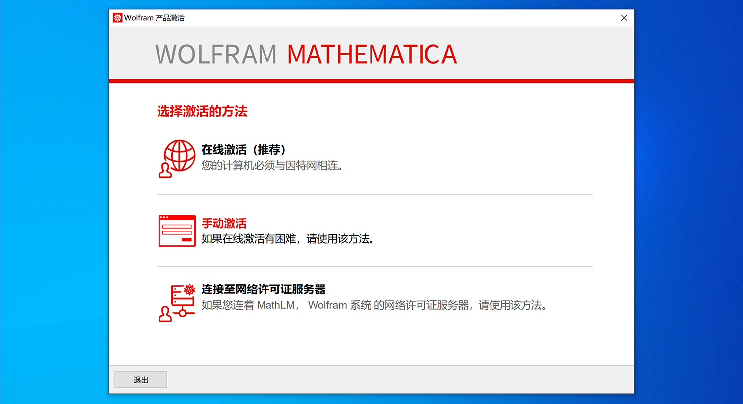 Mathematica for Mac电脑版激活界面和欢迎页截图
