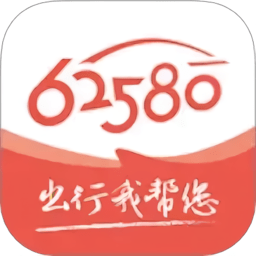 62580卓越版司机端2026最新版安卓手机安装权限设置截图