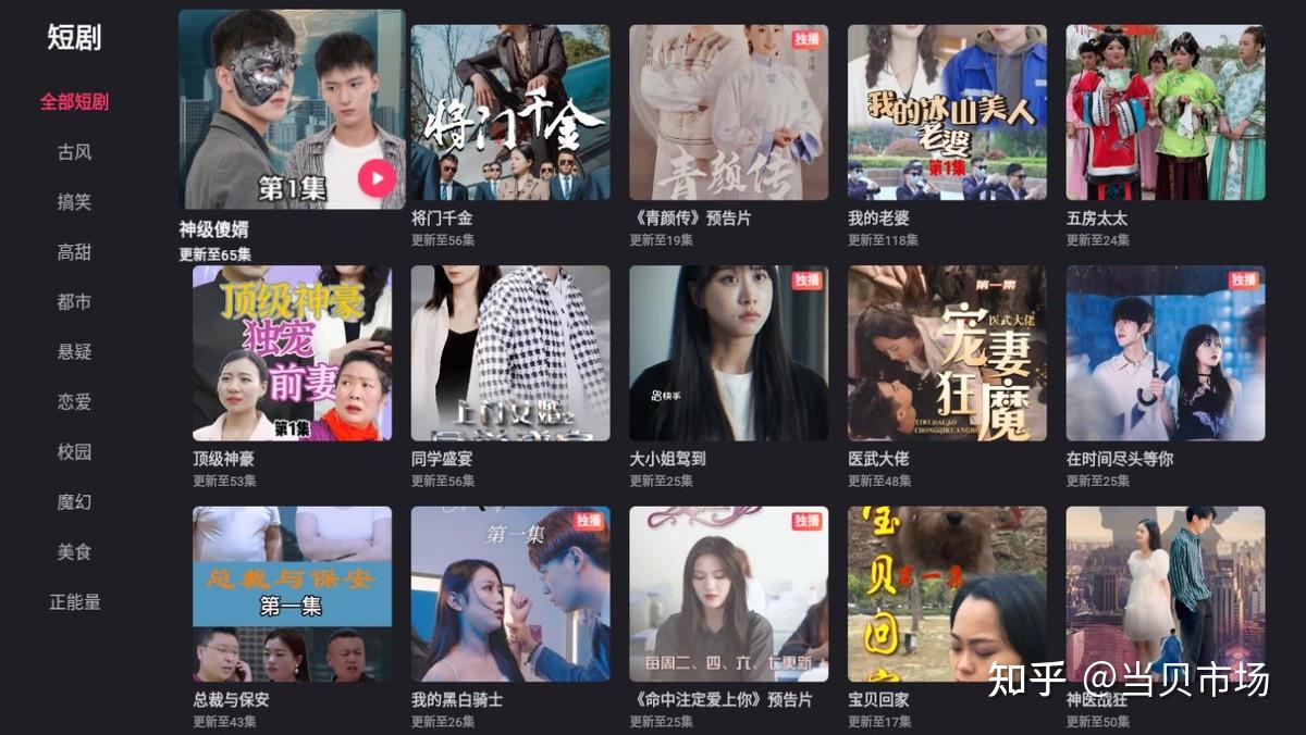 免费看短剧全部资源搜索技巧,教你快速找到短剧全集不踩坑