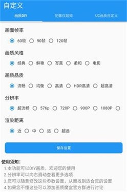鲨鱼top画质助手120帧app最新版游戏帧率实测对比图