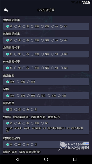 鲨鱼top画质助手120帧app最新版常见问题解答配图