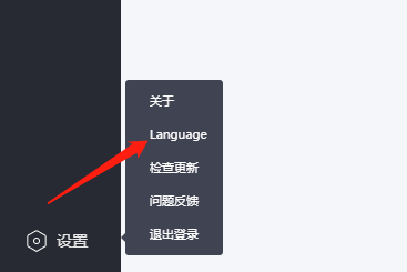 小鹅语音设置页面功能按钮说明