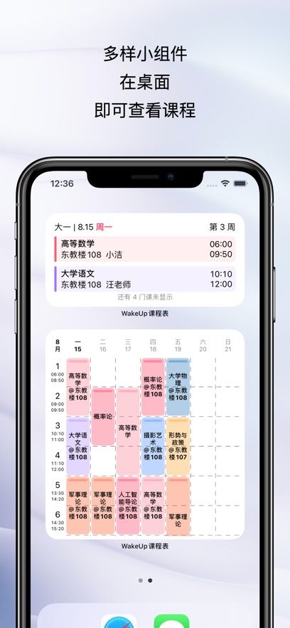wokeu课程表app安卓版下载手机版 安全下载渠道对比配图