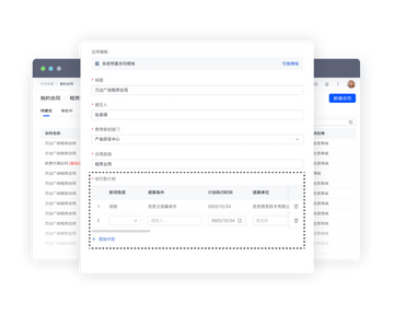 �տ���APP�̻��������� ������ˮ��������������ͼ