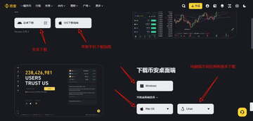 binance������ڰ�װ�ٷ��°汾 ��װ��ȫ������汾��������