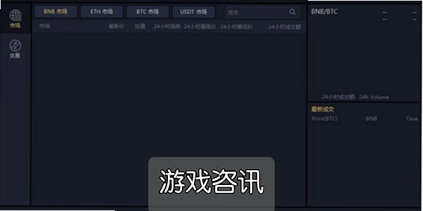 币安官方App下载安装最新版入口指南