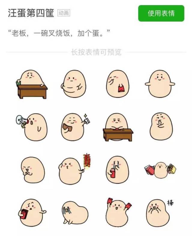 汪蛋表情包可爱搞笑日常聊天必备合集