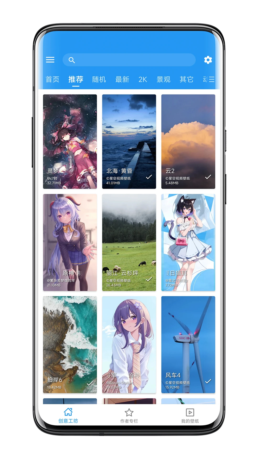 Video Wallpaper视频壁纸手机电脑免费下载渠道实测