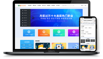 小雨优学在线学习平台课程页面