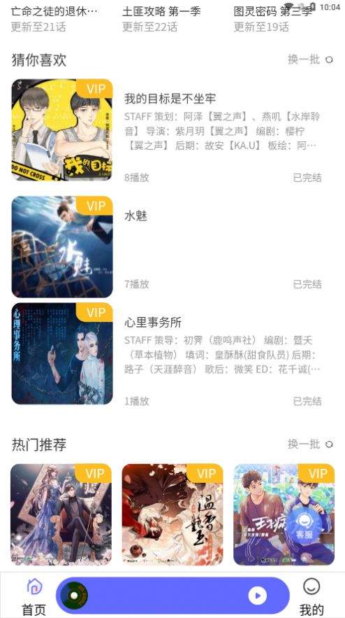 府声FM广播剧2026最新版收听技巧与常见问题解答配图