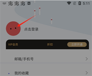 府声FM广播剧2026最新版热门剧集列表与收听界面配图