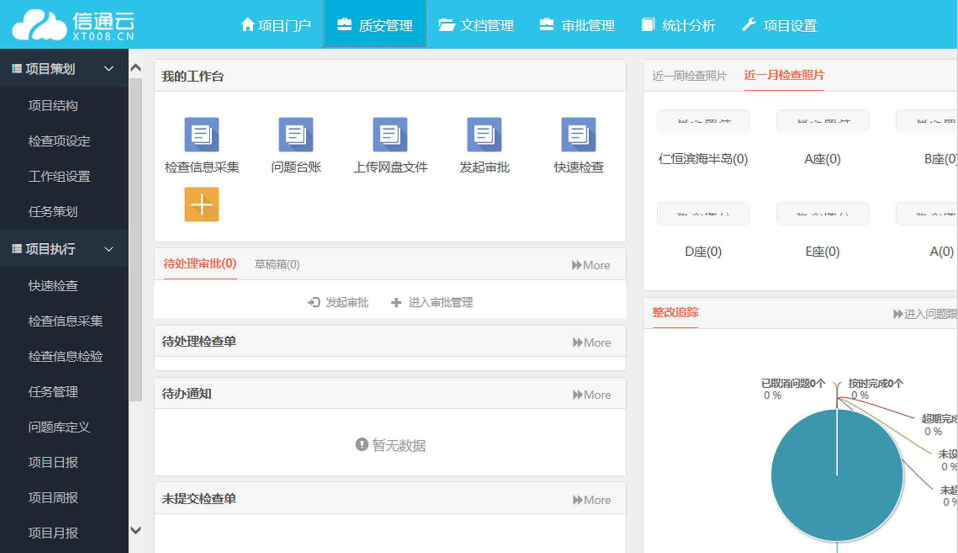 信通云新手入门操作界面全流程截图