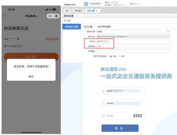 信通云注册登录与账号安全设置界面