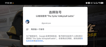 thespike排球游戏手机版 游戏设置界面操作选项