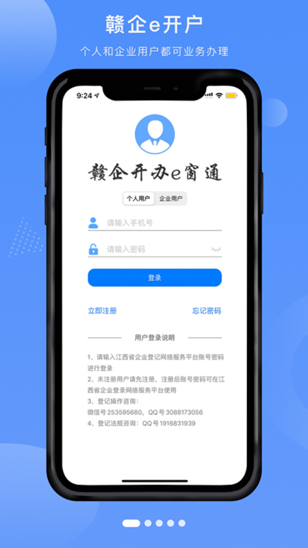 赣企通登录后政策服务与诉求功能界面