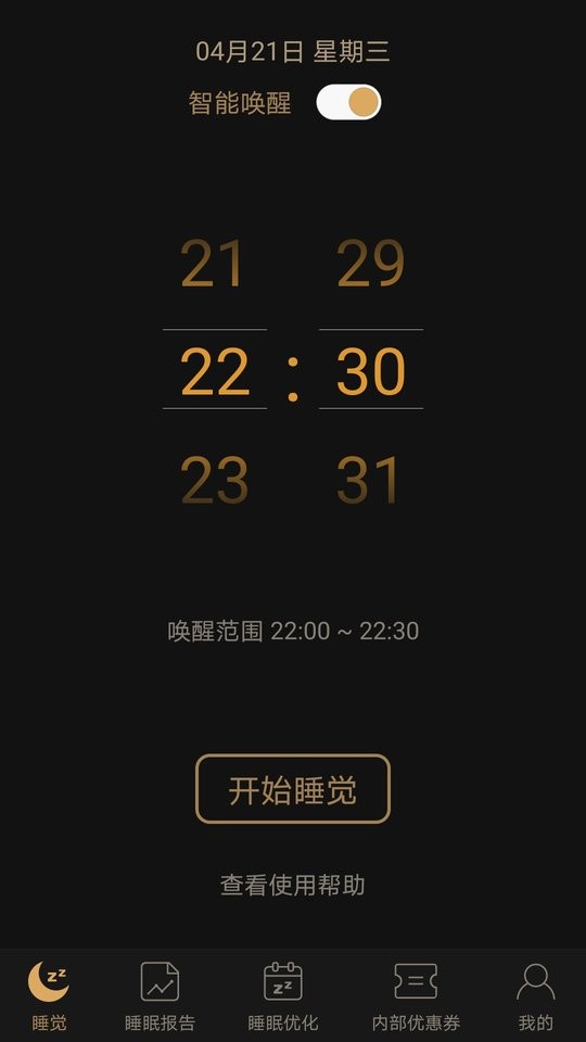 考拉睡眠app下载最新版官方安装全流程配图