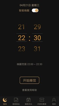����˯��app�������°�ٷ���װȫ������ͼ