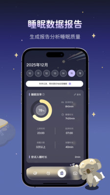 考拉睡眠app下载最新版使用体验对比图