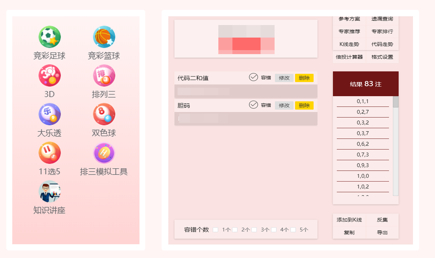 �������ݱʼ����°湦��ȫ���������ͼ
