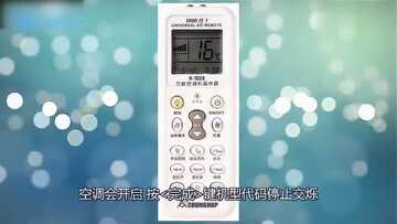 万能遥控器一按通匹配空调电视实操步骤图解