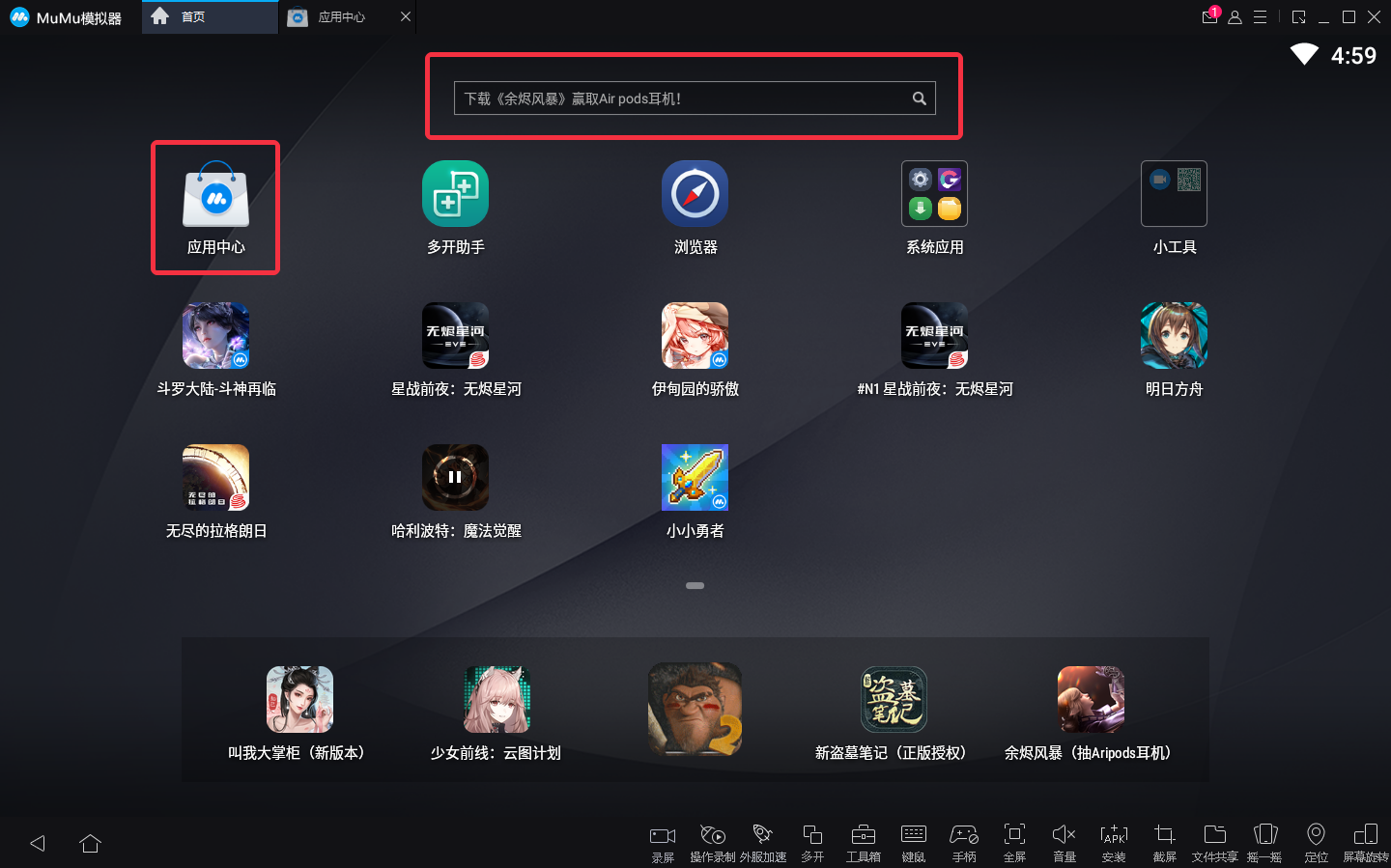 针影裁梦PC电脑版最新手机版 下载入口 电脑手机双端安装界面