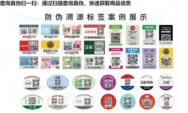 随手扫一扫结合商品细节判断真假防伪码
