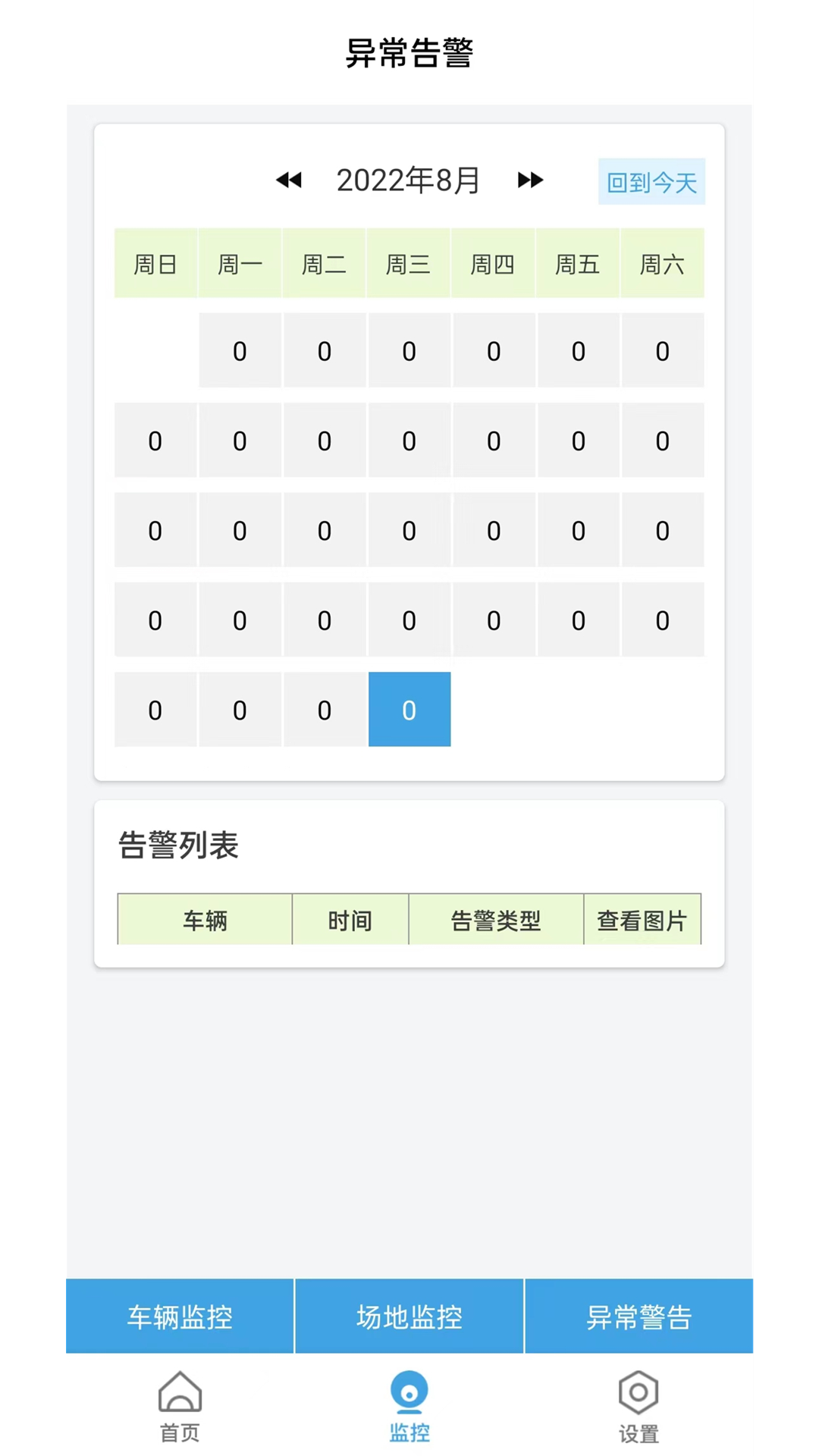 多多驾管业务办理进度查询页面